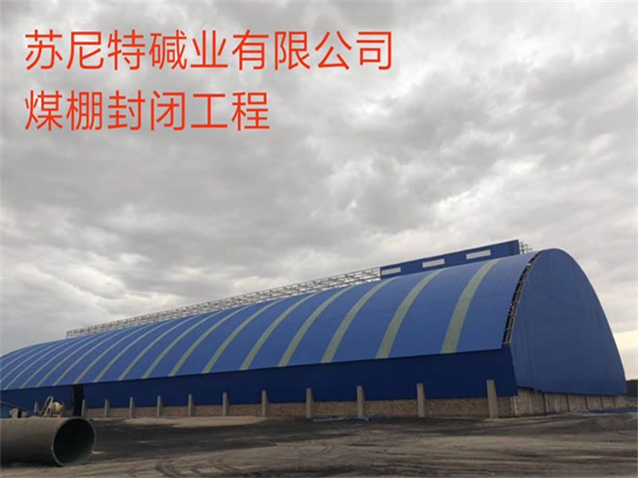 长乐网架钢结构工程有限公司
